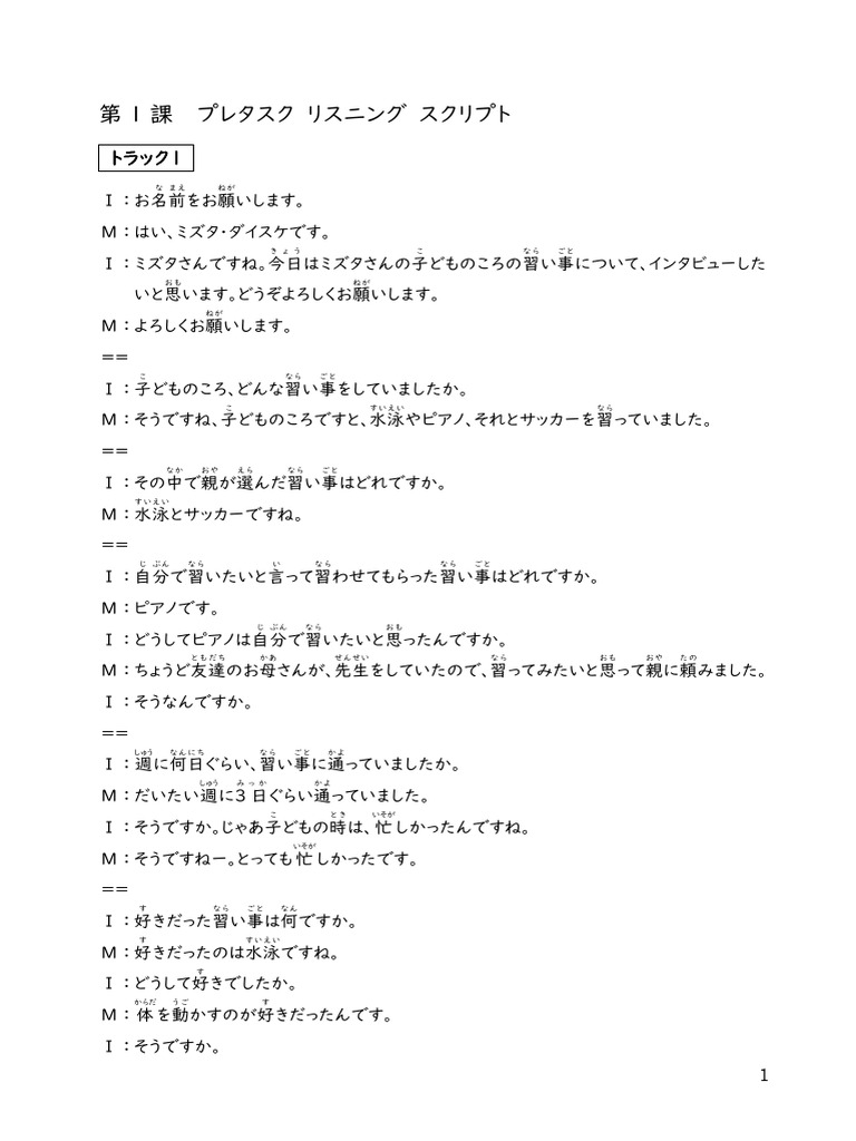 L1 Listening Script | PDF