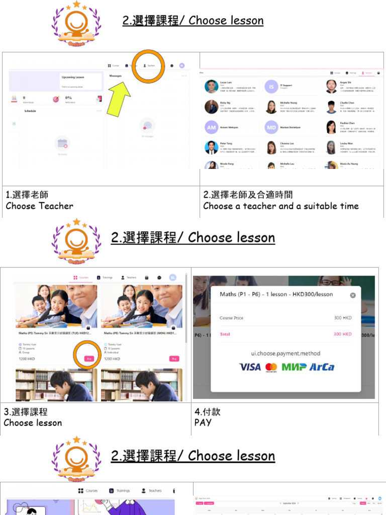 2.選擇課程 - Choose Lesson 092024 | PDF