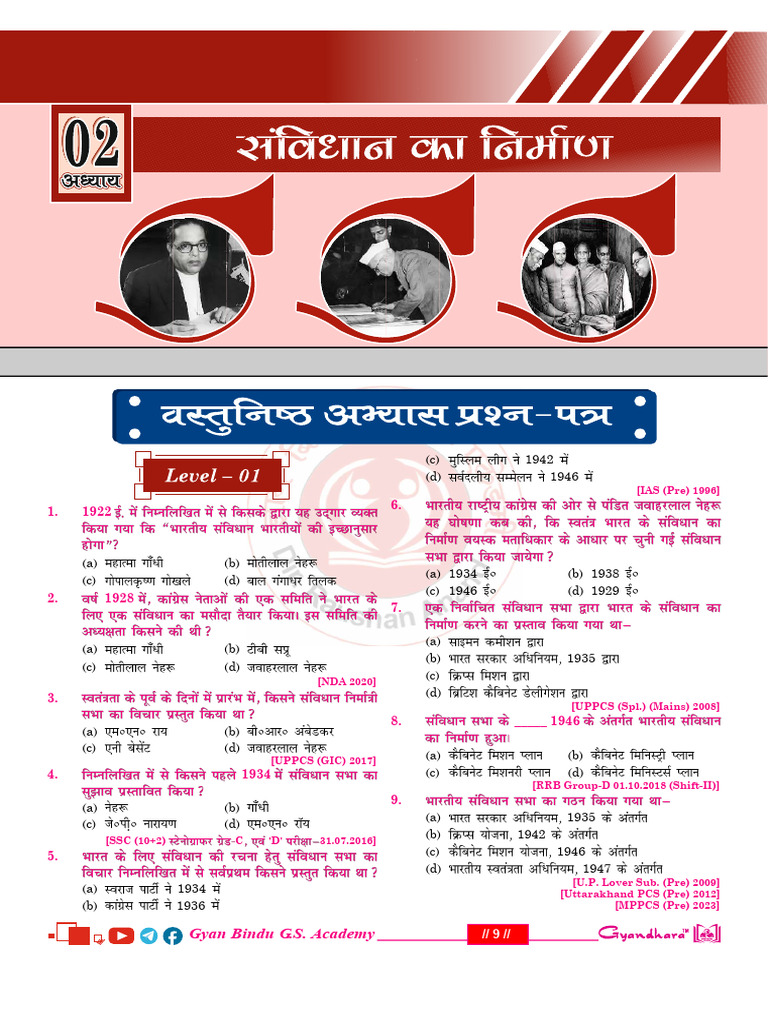 Gyan Bindu Academy Exam Questions | PDF | Chess Theory | Chess