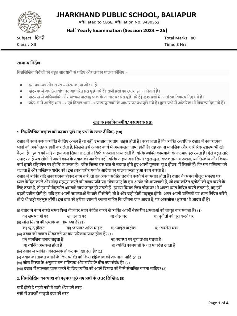 Mid Term Hindi STD XII | PDF