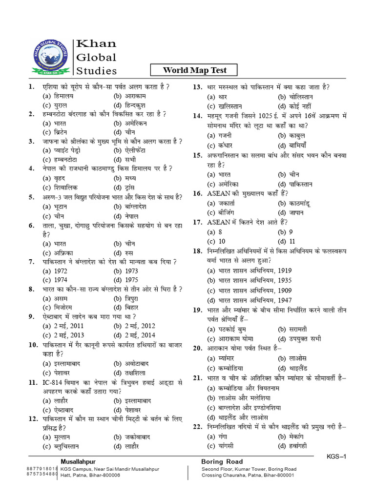 World Map Test 01 - 8477959345 | PDF | Chess Theory | Chess