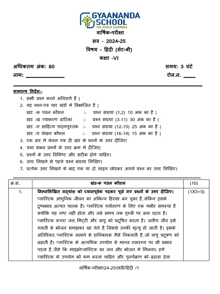 Final Term Grade 6 Set-B | PDF