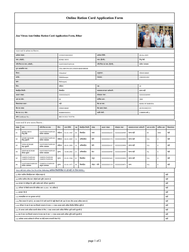 Jan Vitran Ann Online Ration Card Application Form, Bihar | PDF