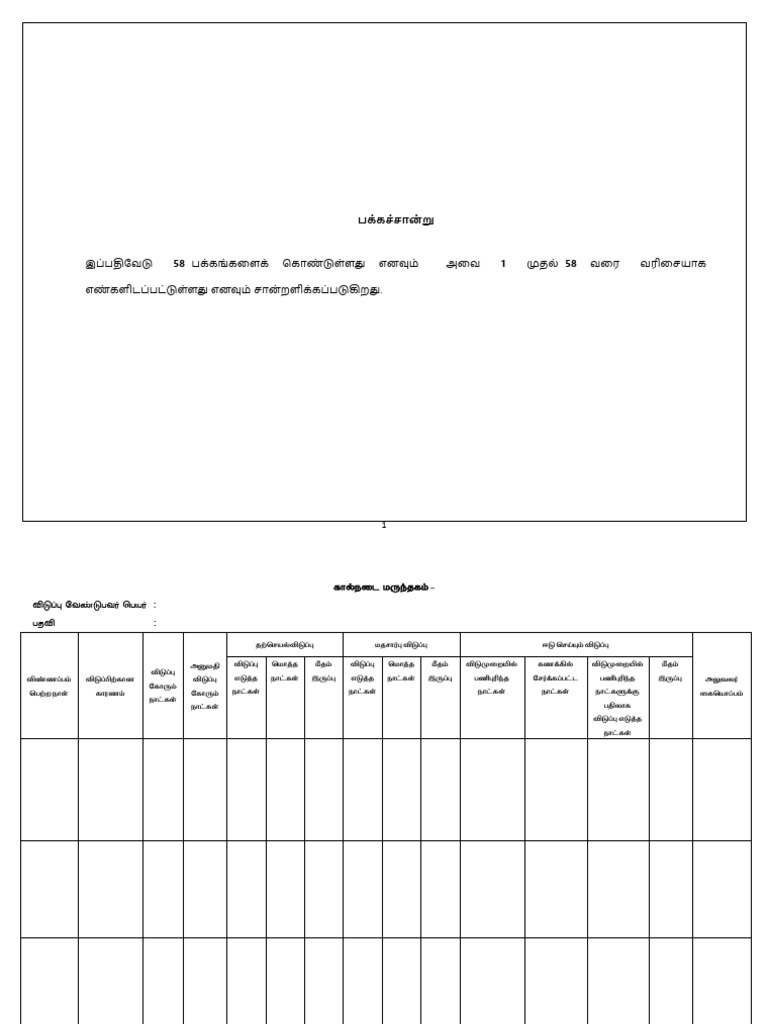 Leave Register 1 | PDF
