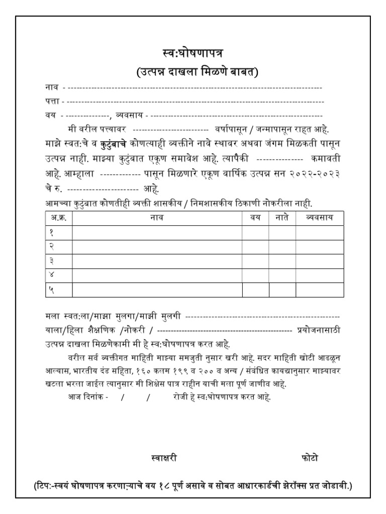 Income Certificate Form | PDF