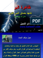 lightning - powerpoint - البرق