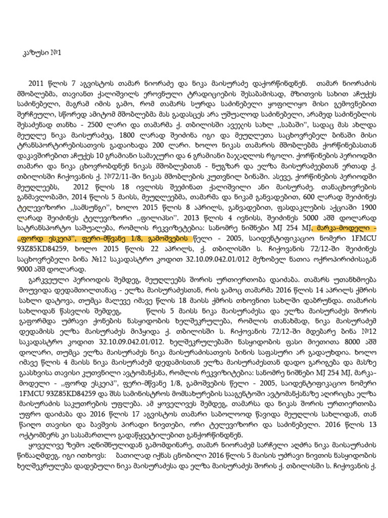 კაზუსიdoc Version 1 1 Pdf 