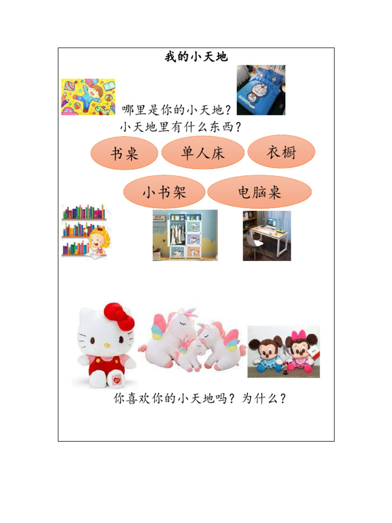 丙组作文 | PDF