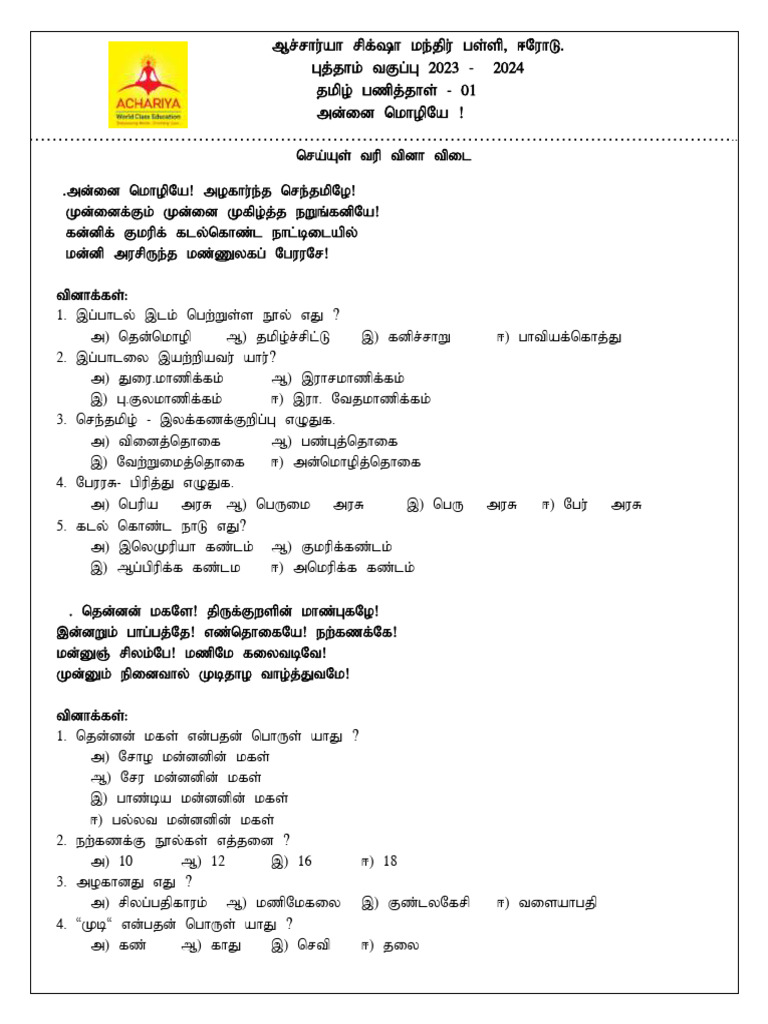 10 Unit 1 | PDF