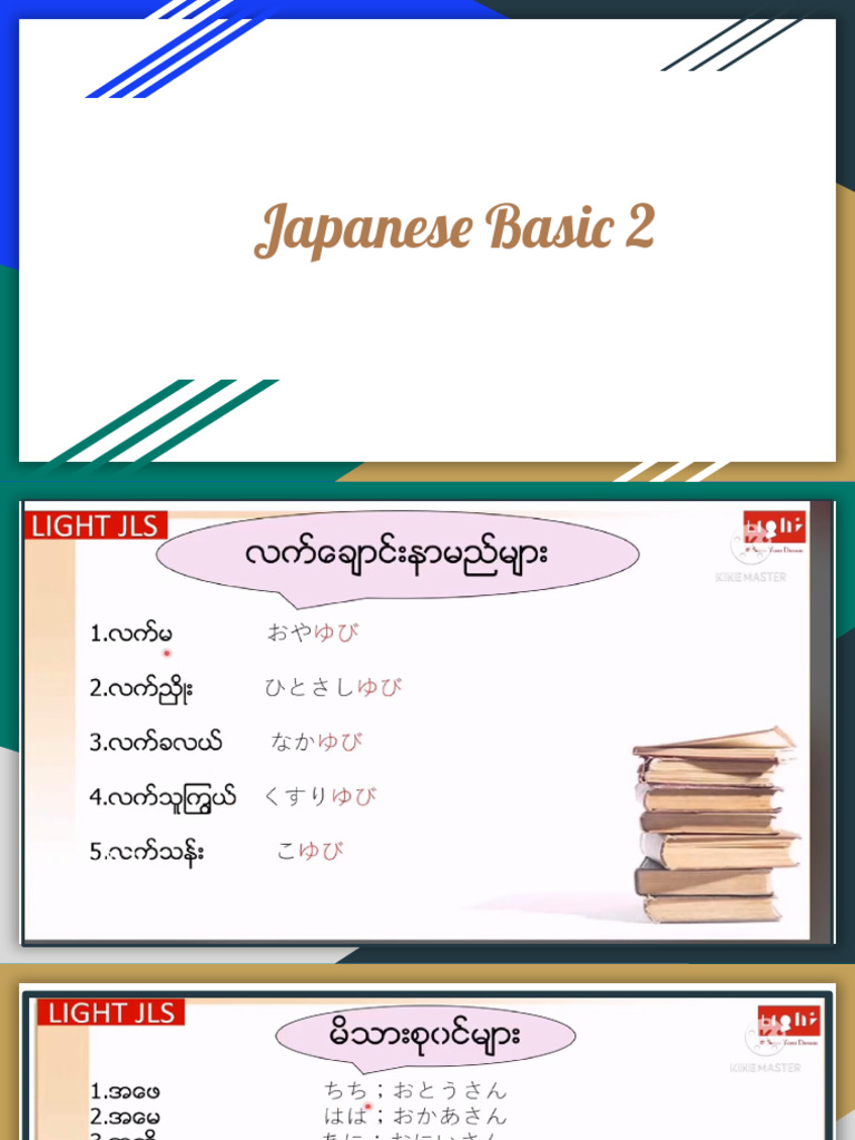 Basic 2 | PDF