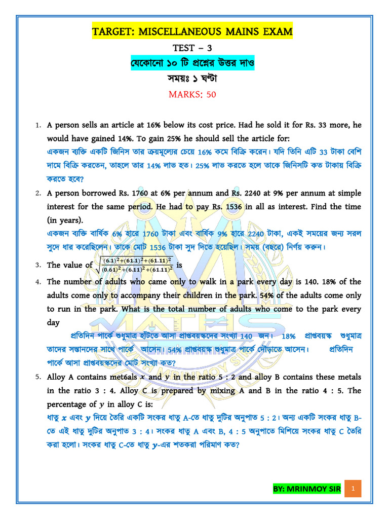 Misc Set 3 | PDF