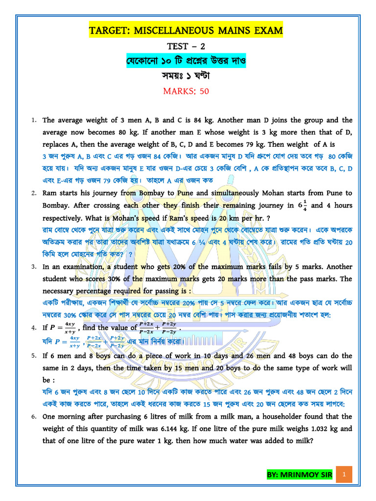 Misc Set 2 | PDF