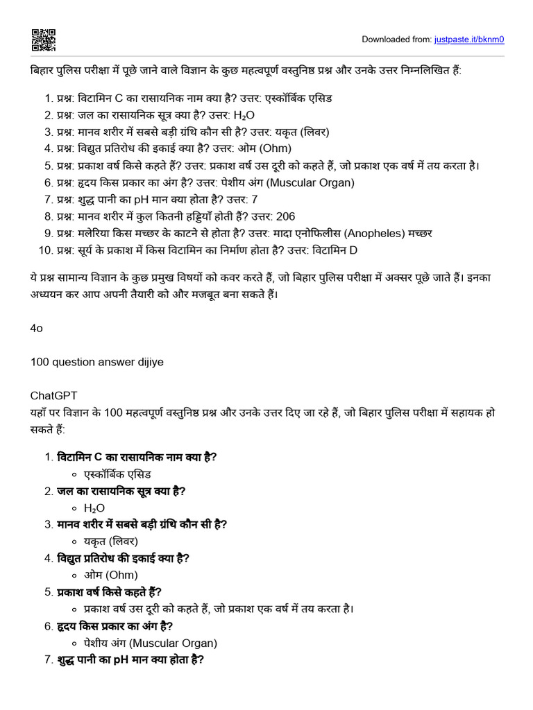 Science Bihar Police | PDF