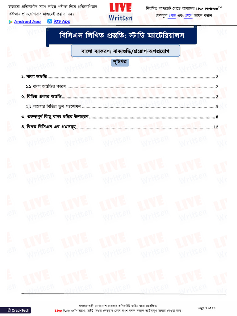Sentence Correction | PDF