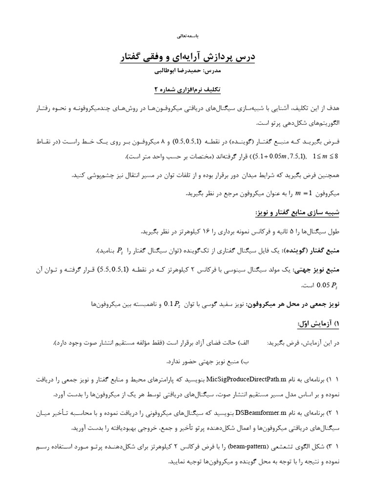 HW 2 | PDF
