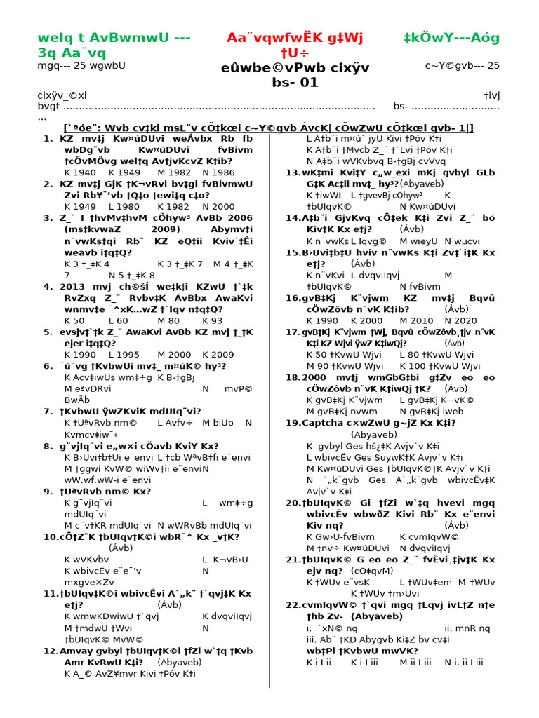 ICT Chapter 3 | PDF