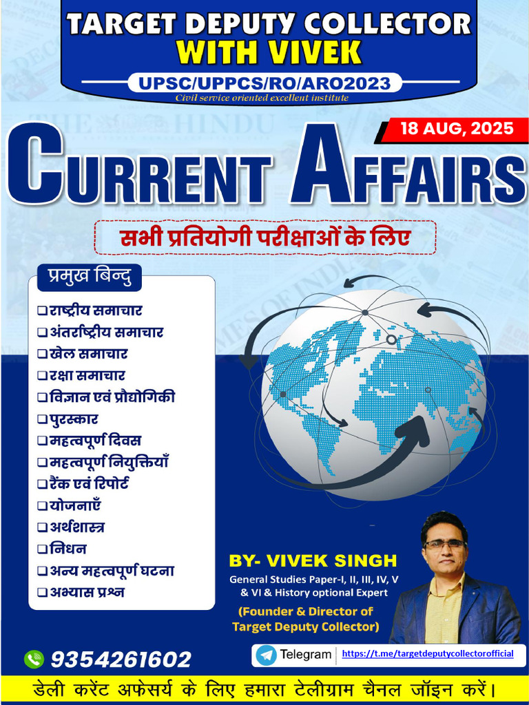Vivek Sir Current Affairs 17 Aug | PDF