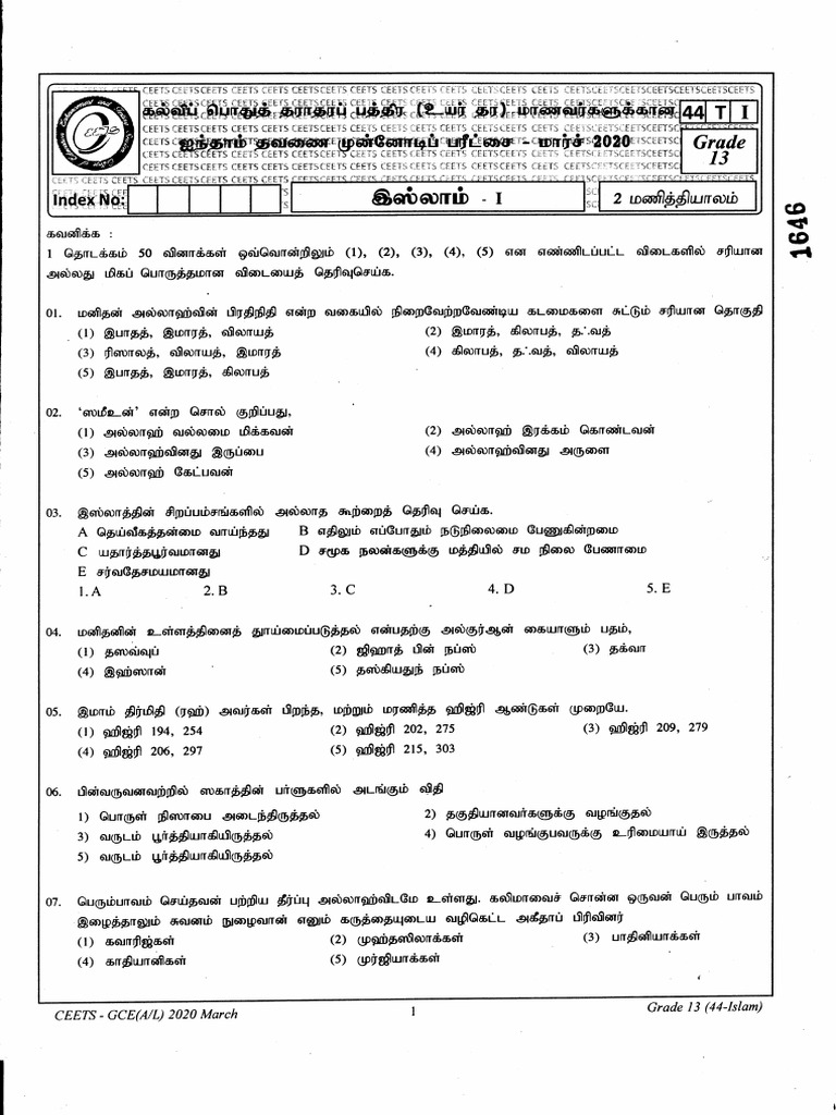 Ceets Paper Full 2020 | PDF