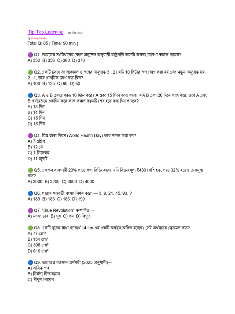 Mock Test 5oct 2025 | PDF