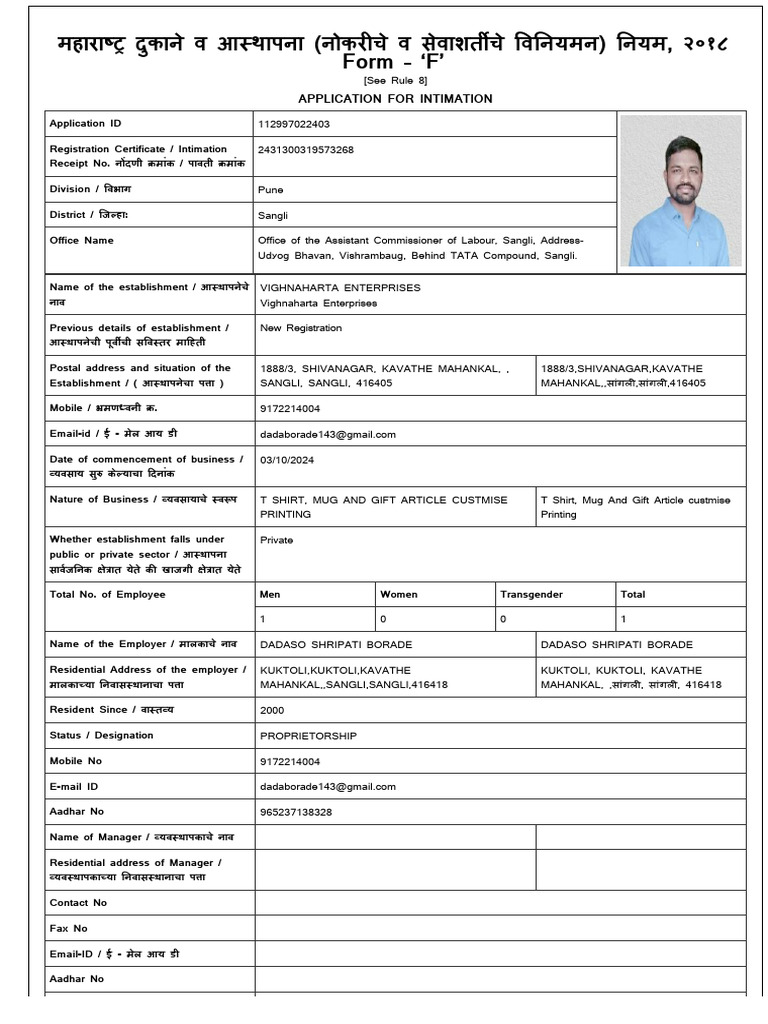 Shop Act | PDF