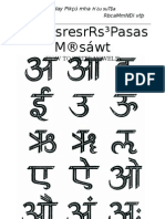 Rebobsresrrs Pasas M®Sáwt: (How To Write Vowels)