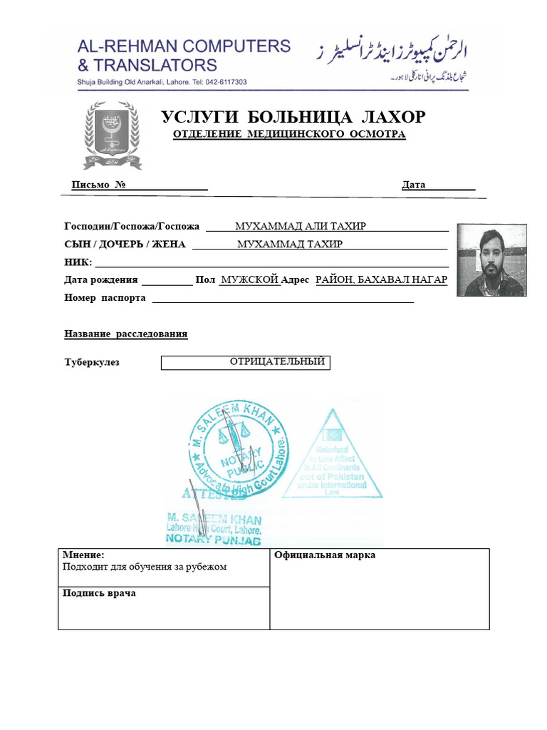 TB Form Translated | PDF