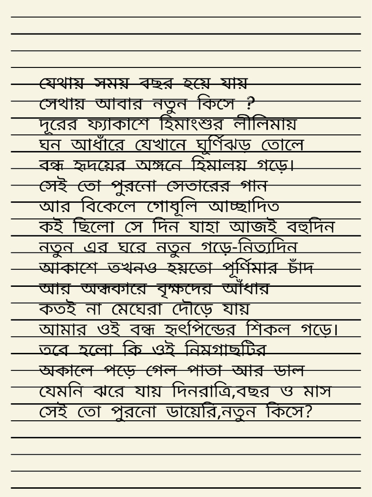 Kobita | PDF