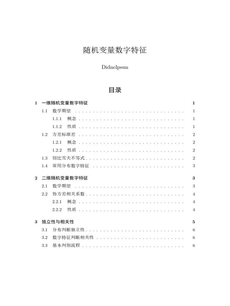 Digital Features | PDF