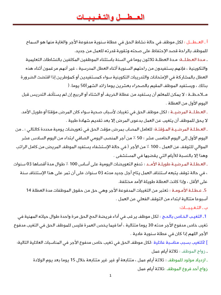 PDF Doc3 | PDF