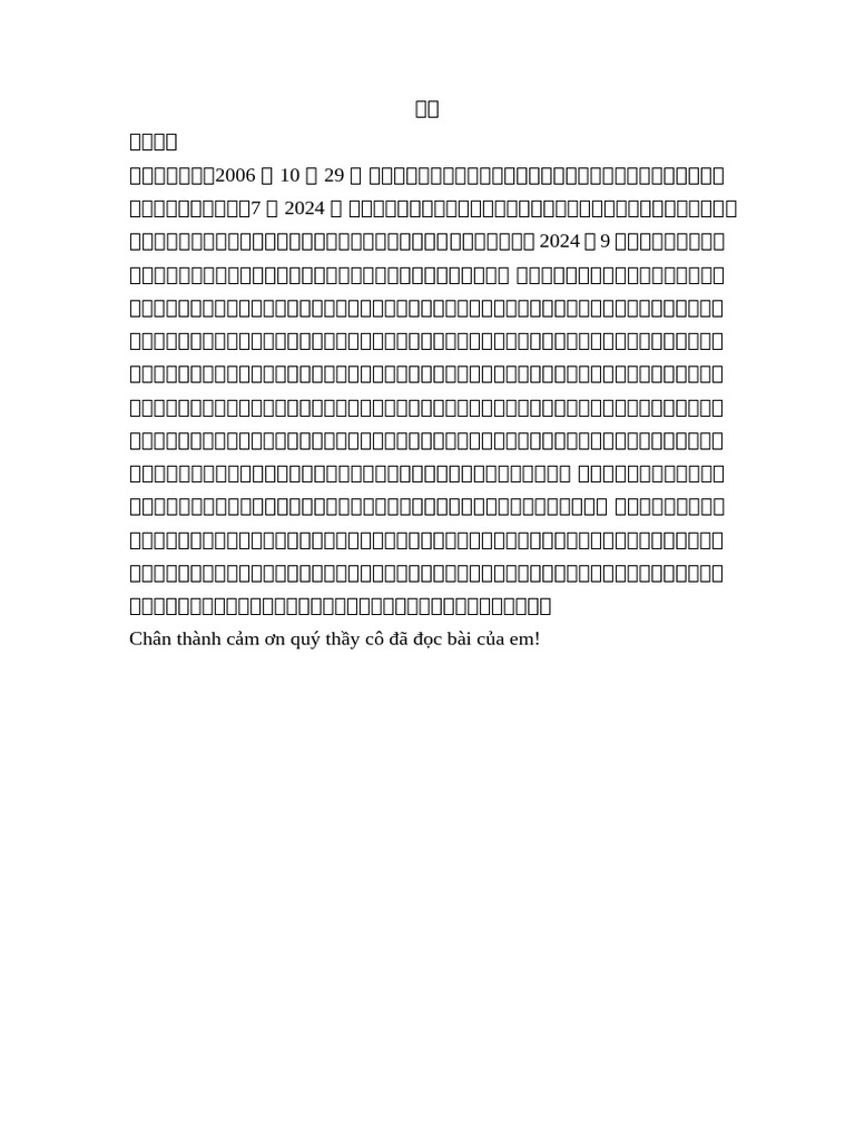 GTBT | PDF