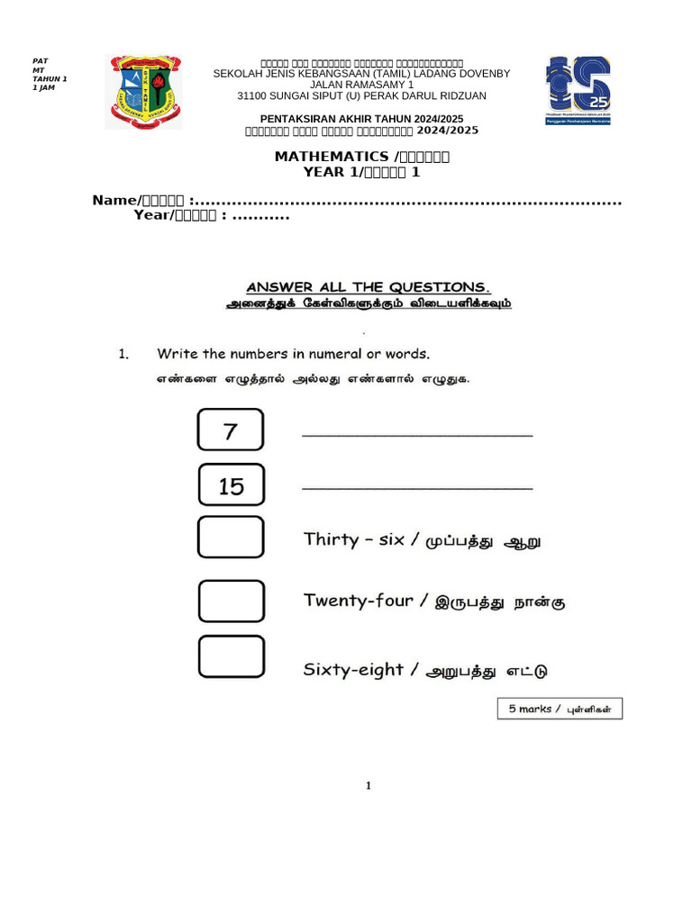 Maths Year 1 Exam 2024 | PDF