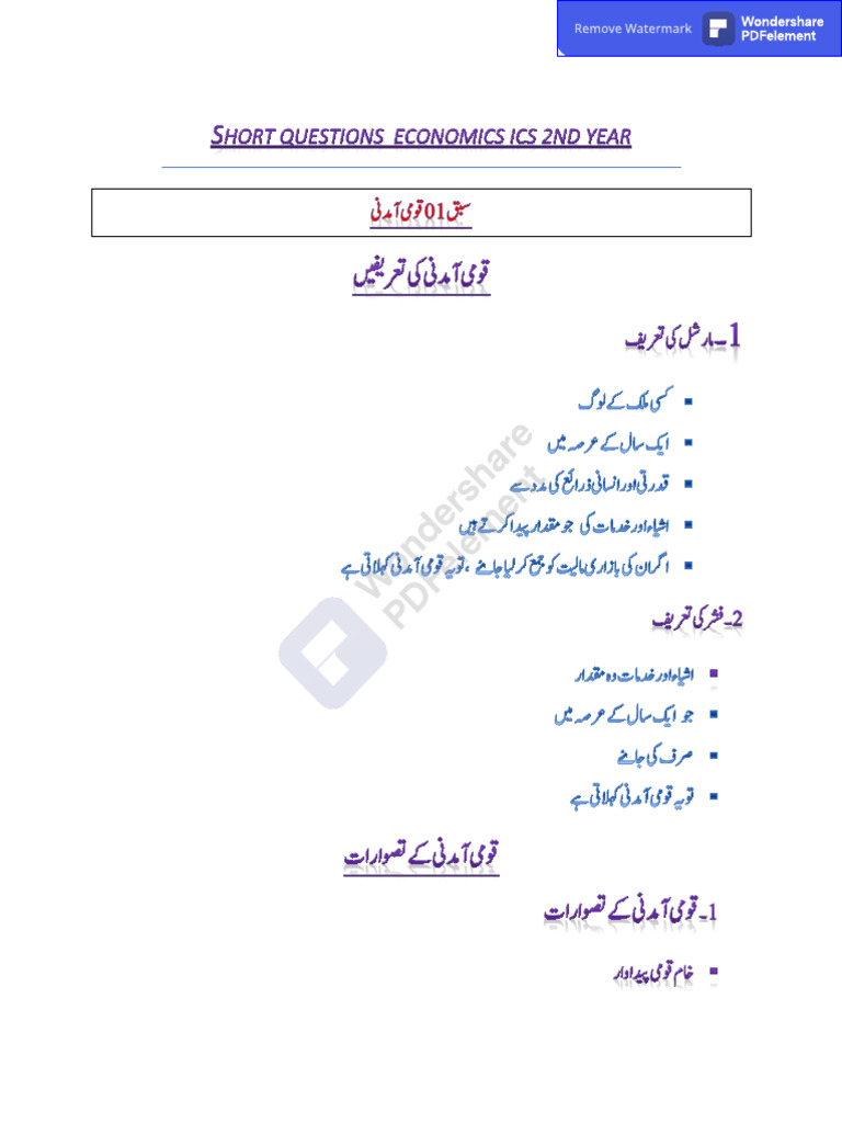 Short Questions Economics Ics 2nd Year CH 1 PDF | PDF
