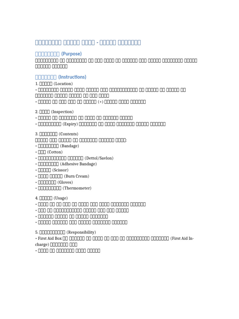 First Aid Box Work Instruction | PDF