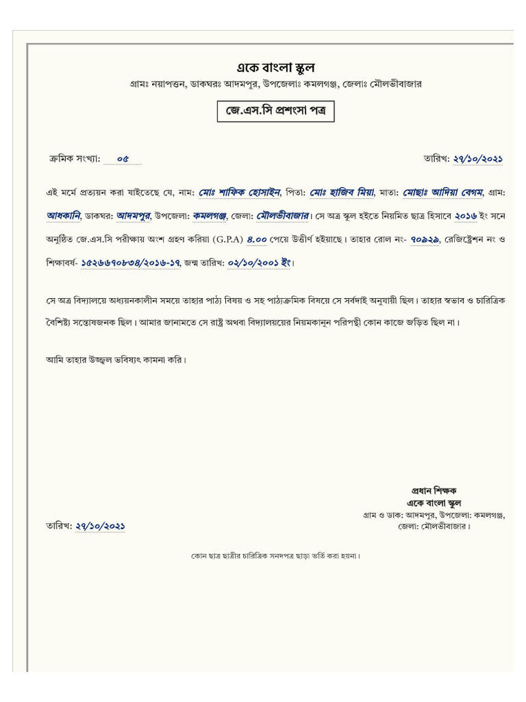 JSC Testimonial Certificate | PDF