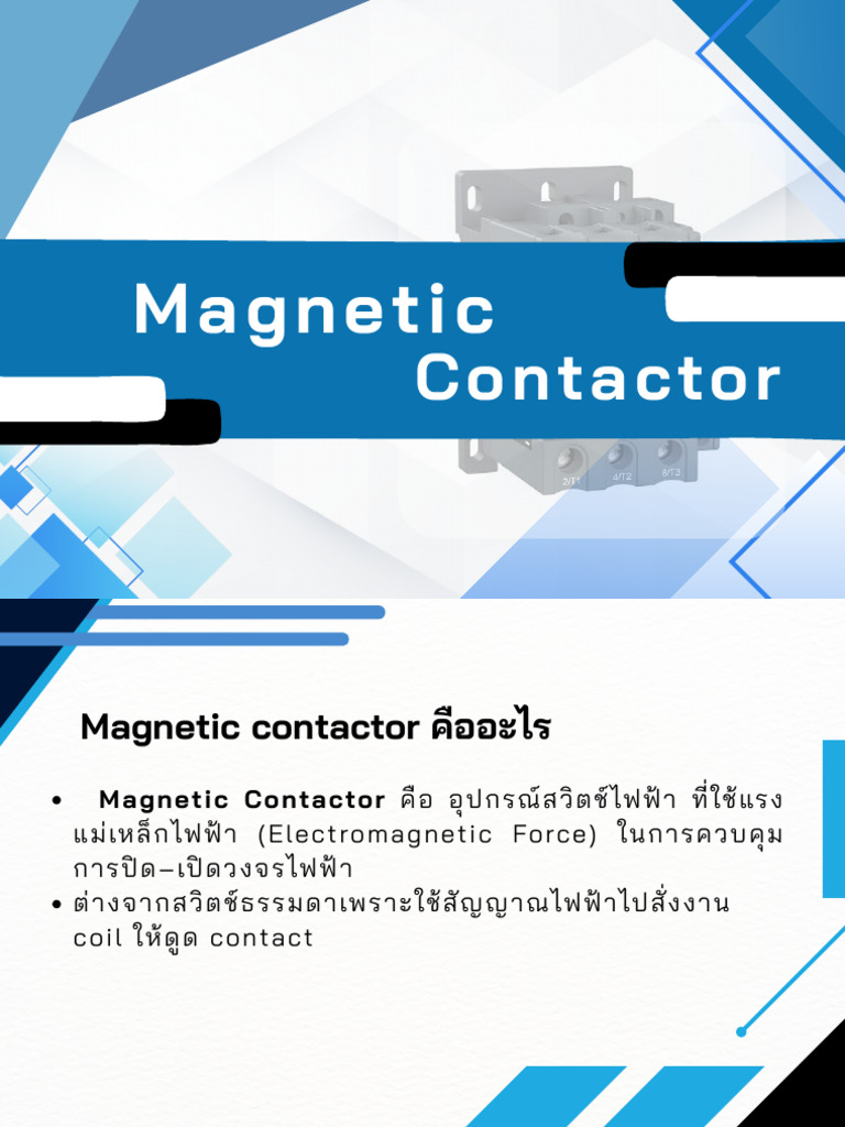 Magnetic Contactor | PDF