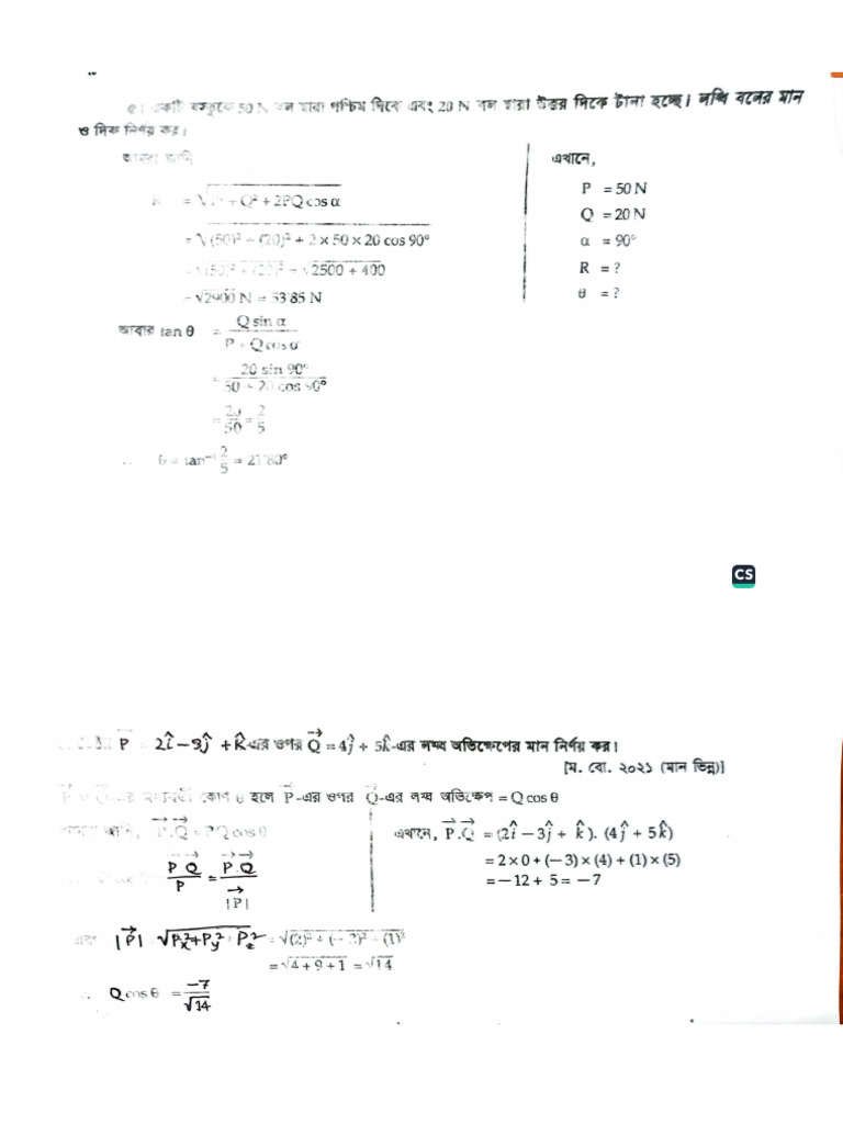 Test 1 Physics - Solved | PDF