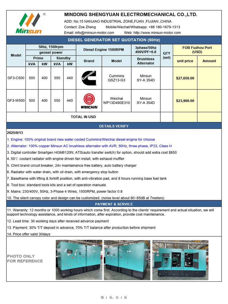 500kVA Silent Type Diesel Generator Quotation-20250813 | PDF | Electric ...