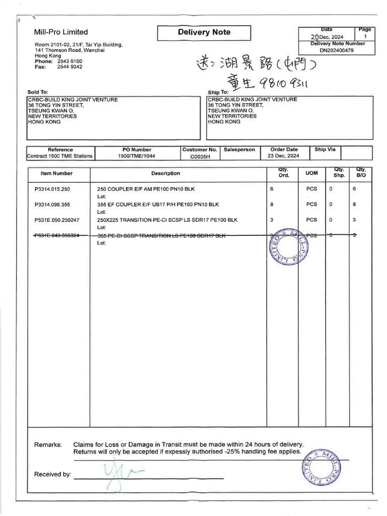 Delivery Note - Mill-Pro - TMS-198 | PDF