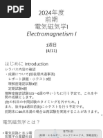 電気通信大学 H22 物理・化学 | PDF