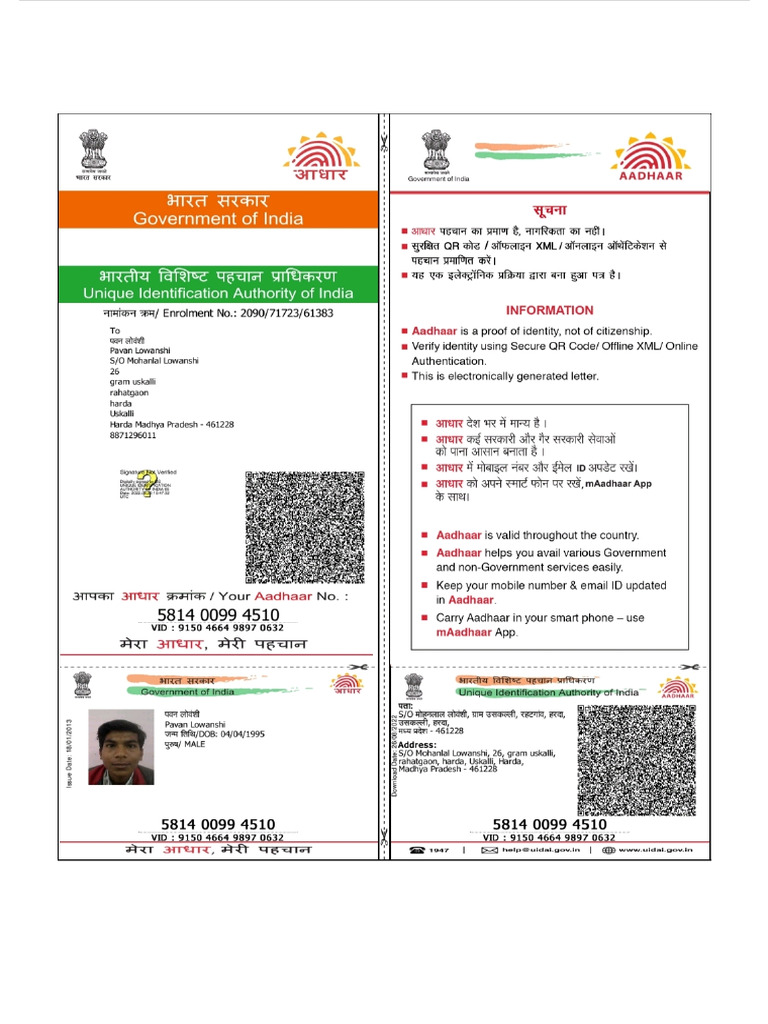 Aadhar Card Pavan | PDF