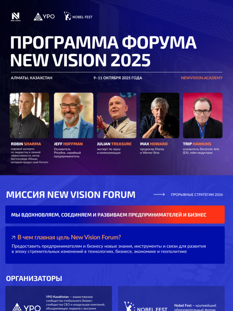 Программа New Vision | PDF