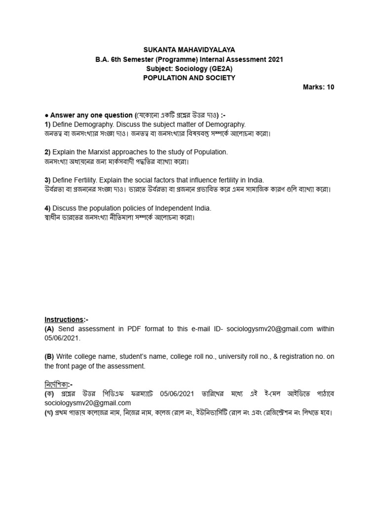 6th Semester GE | PDF