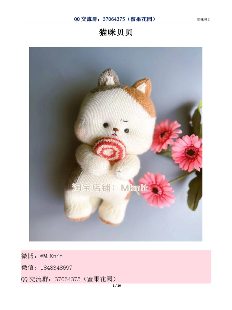 Knit Cat | PDF