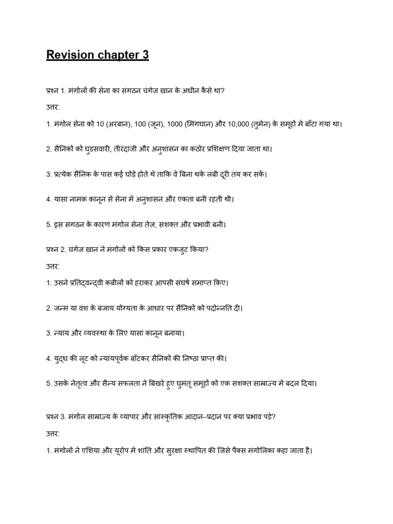 CH 3 Question Answer | PDF