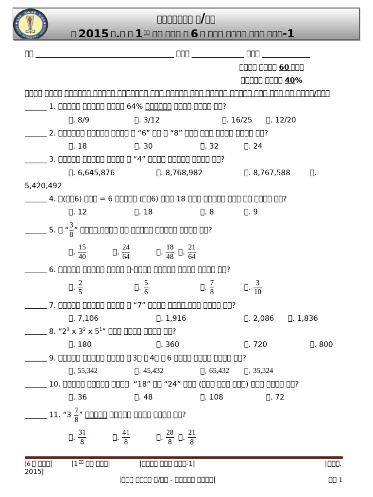 GR 6 Math Edited | PDF