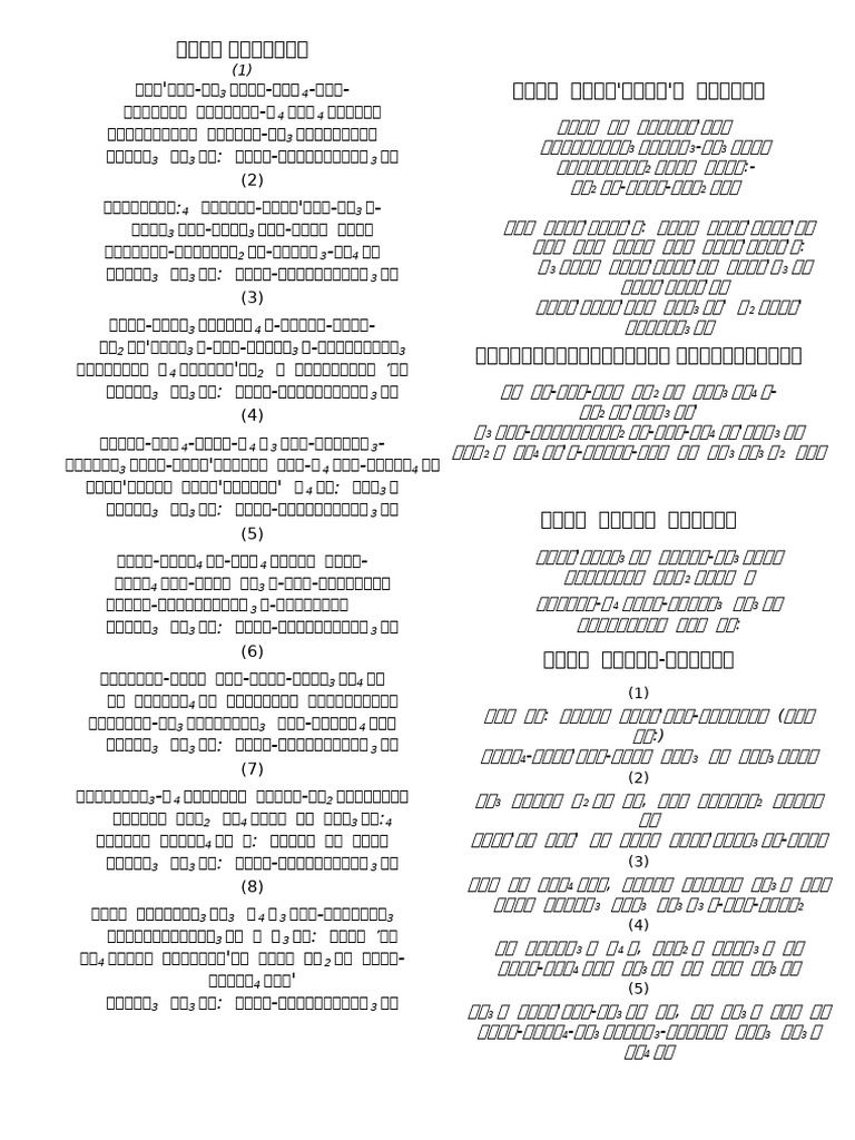 Morning Program | PDF