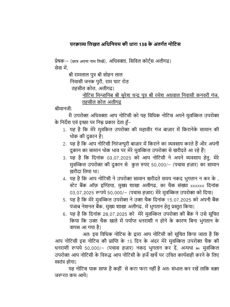 NI Act Notice | PDF
