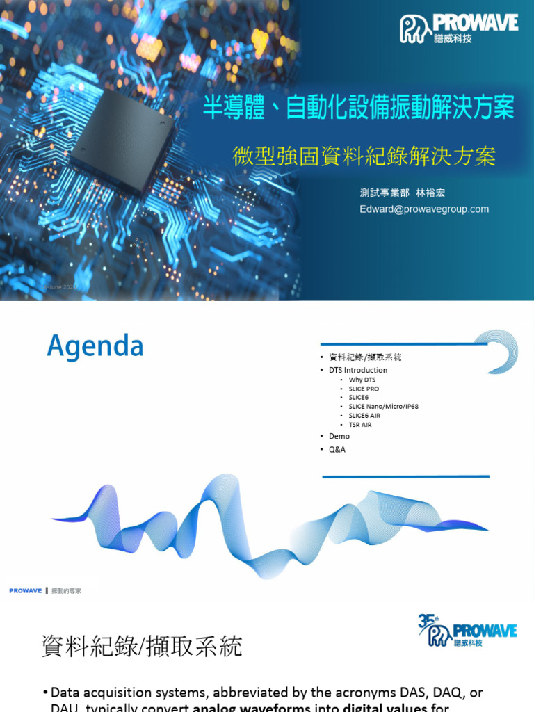 微型強固資料紀錄系統解決方案 | PDF | Data Acquisition | Unmanned Aerial Vehicle