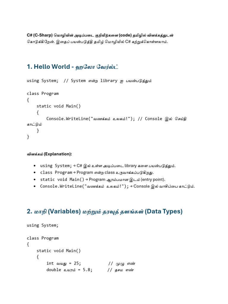 Document 7 | PDF
