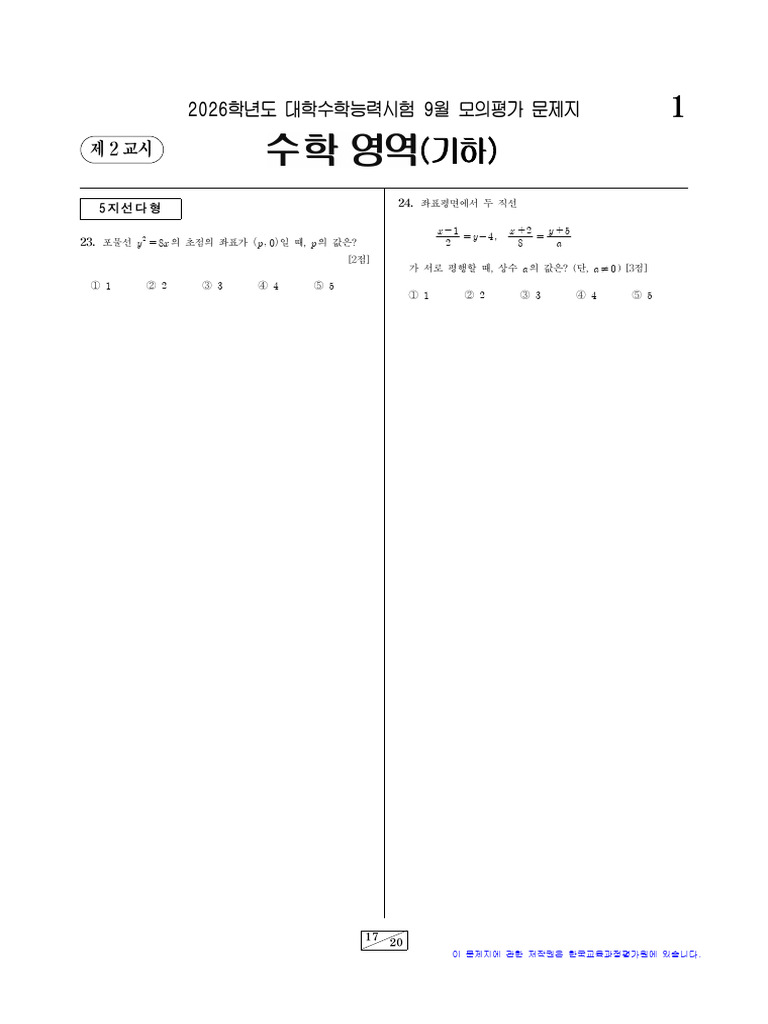 MathC 1 Mun 88ND82GA | PDF